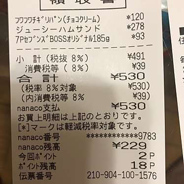 セブンイレブン 一宮宮地2丁目店のundefinedに実際訪問訪問したユーザーunknownさんが新しく投稿した新着口コミの写真