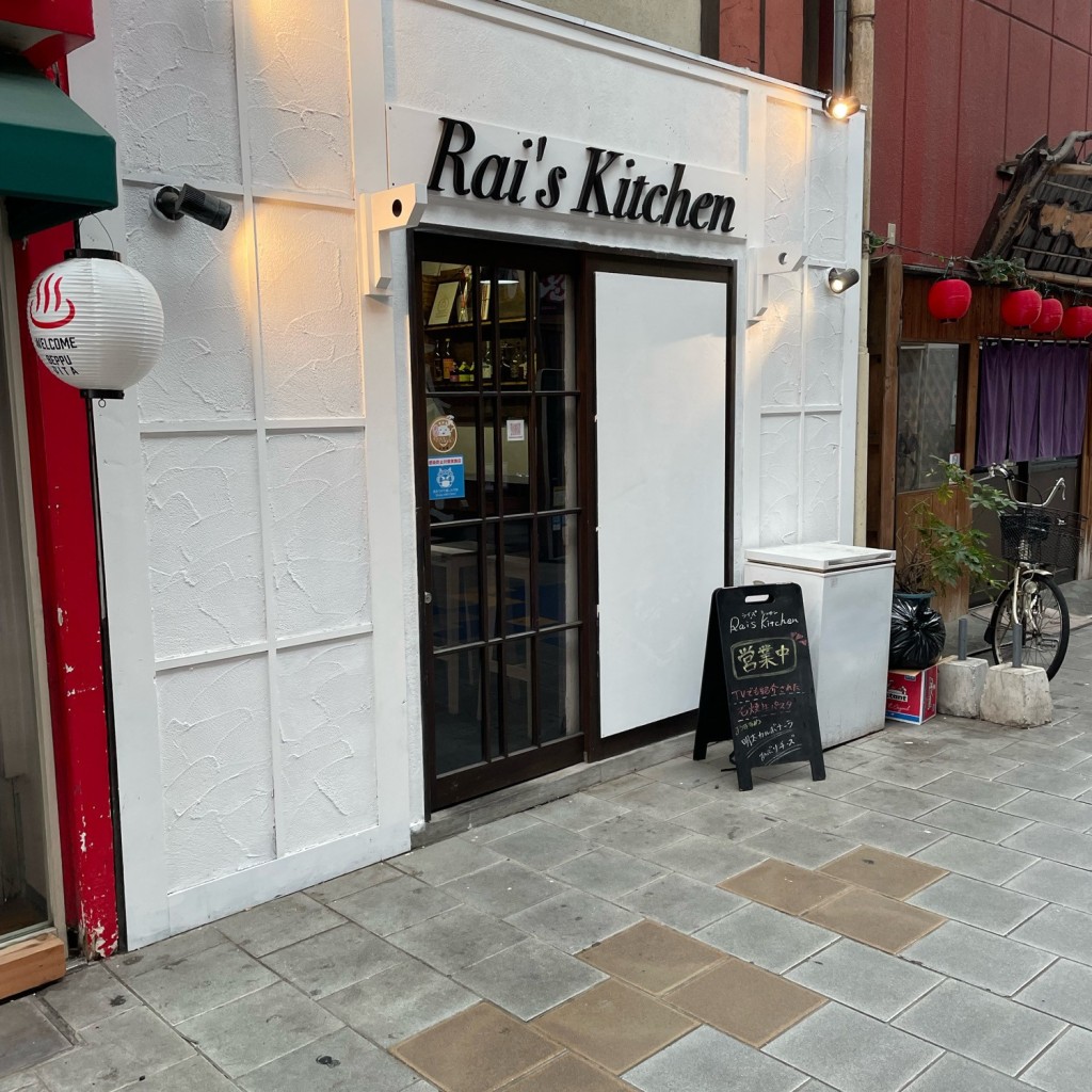 実際訪問したユーザーが直接撮影して投稿した北浜洋食Rai's Kitchenの写真