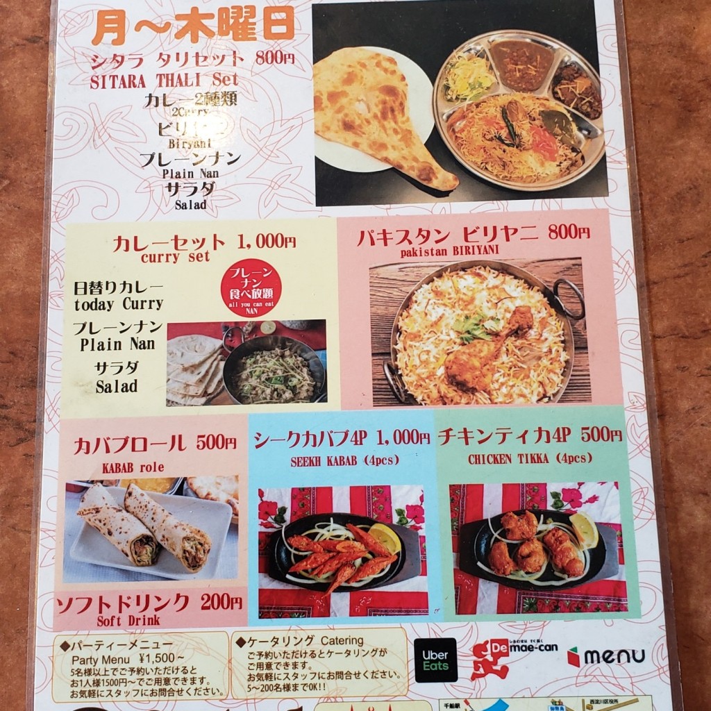 麦当劳さんが投稿したのお店シタラハラルレストランの写真