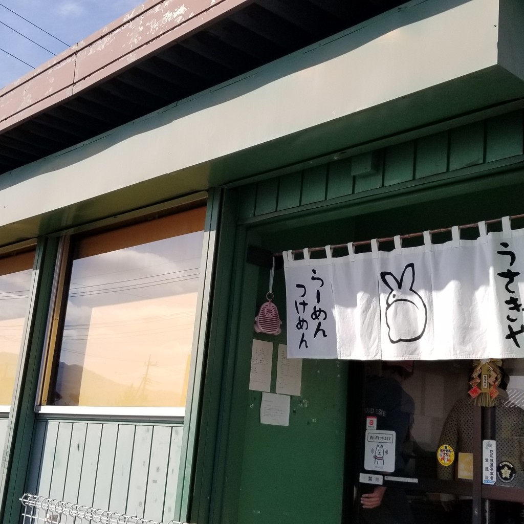 実際訪問したユーザーが直接撮影して投稿した寄居ラーメン専門店うさぎやの写真