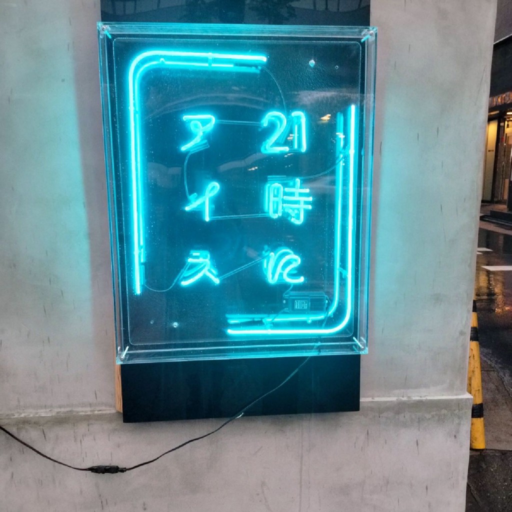 実際訪問したユーザーが直接撮影して投稿した大須アイスクリーム21時にアイス 名古屋大須店の写真