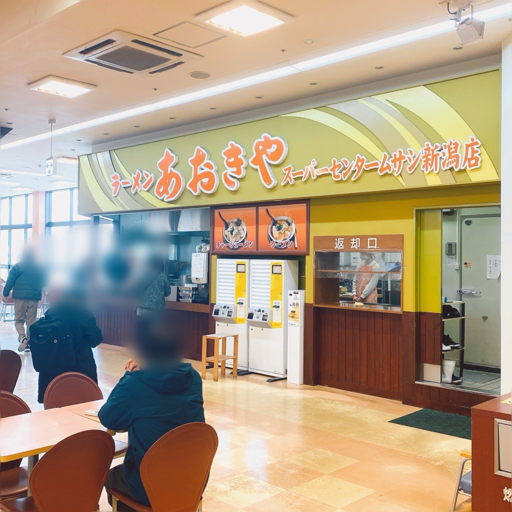 実際訪問したユーザーが直接撮影して投稿した姥ケ山ラーメン専門店ラーメンあおきや スーパーセンタームサシ新潟店の写真