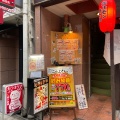 実際訪問したユーザーが直接撮影して投稿した南新町居酒屋ホルモン×焼き鳥×煮込み この上さん。 堺筋本町店の写真