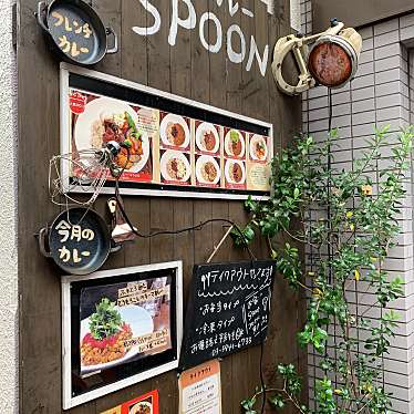 こぱんさんが投稿した松庵カレーのお店フレンチカレー スプーン/FRENCH CURRY SPOONの写真