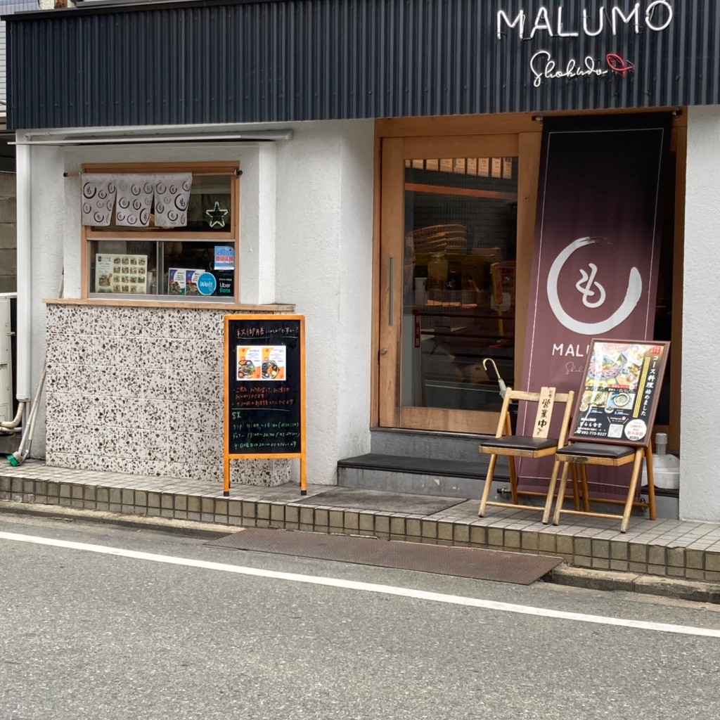 実際訪問したユーザーが直接撮影して投稿した鳥飼定食屋まるも食堂の写真