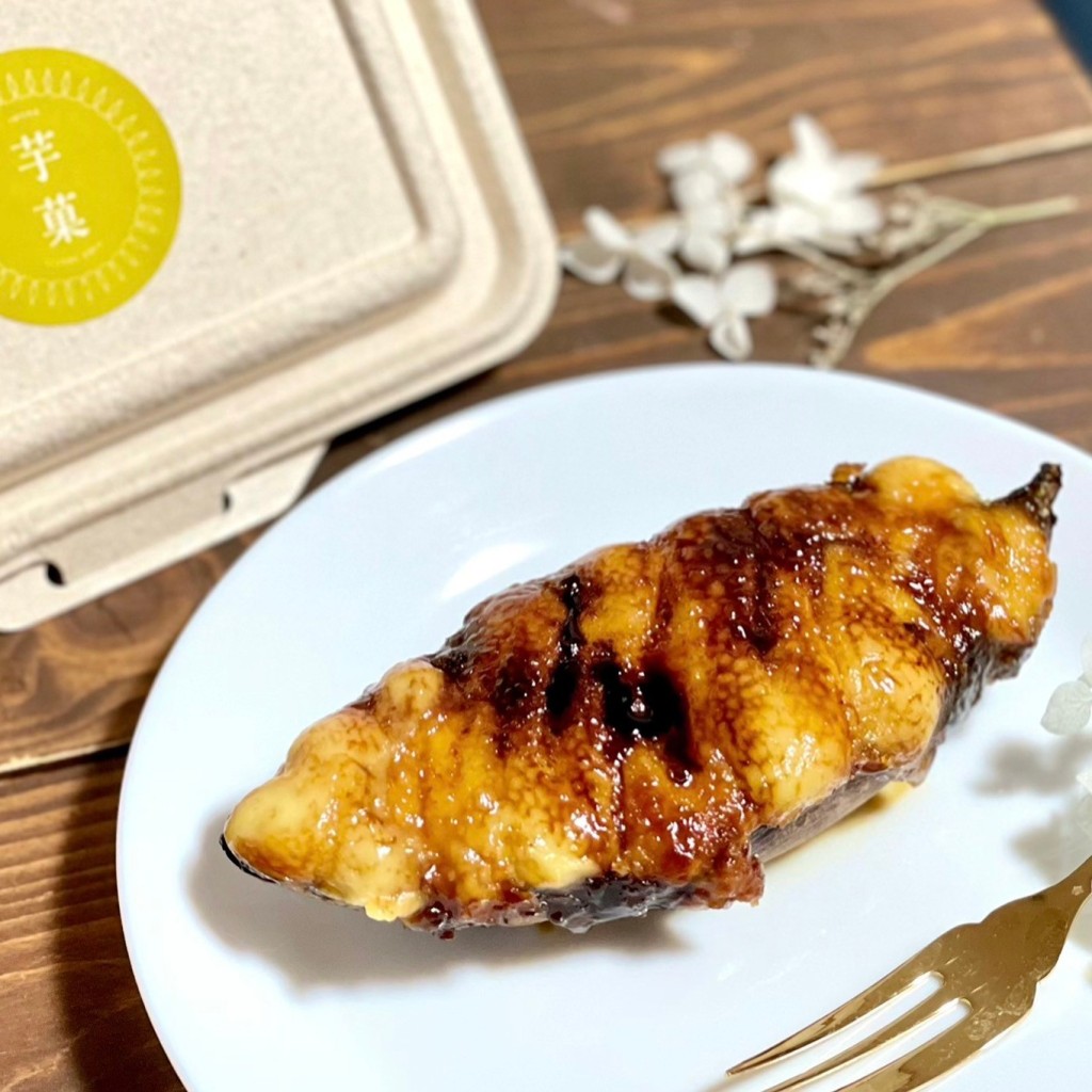 ユーザーが投稿した蜜焼き芋ブリュレの写真 - 実際訪問したユーザーが直接撮影して投稿した鷹番スイーツ有機さつま芋 芋菓の写真