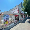 実際訪問したユーザーが直接撮影して投稿した一乗寺向畑町ラーメン専門店ラーメン魁力屋 本店の写真