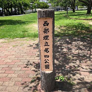 実際訪問したユーザーが直接撮影して投稿した井口明神公園西部埋立第四公園の写真