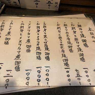 実際訪問したユーザーが直接撮影して投稿した前川魚介 / 海鮮料理松源の写真