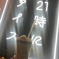 実際訪問したユーザーが直接撮影して投稿した東瓦町アイスクリーム21時にアイス 京都東山店の写真