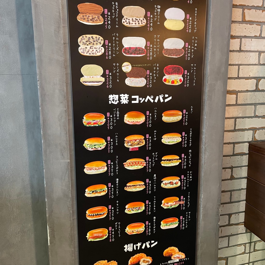 ユーザーが投稿した照り焼きチキンの写真 - 実際訪問したユーザーが直接撮影して投稿した浅草ベーカリーパンの田島 浅草ROX店の写真