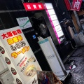 実際訪問したユーザーが直接撮影して投稿した心斎橋筋ラーメン / つけ麺しじみラーメン Shi43屋の写真