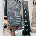 実際訪問したユーザーが直接撮影して投稿した恵比寿南スペイン料理SPANISH LOUNGE PARADORの写真