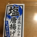 実際訪問したユーザーが直接撮影して投稿した北中条スーパー平和堂 アル・プラザ津幡の写真