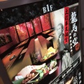 実際訪問したユーザーが直接撮影して投稿した浜松町居酒屋わらやき屋 龍馬の塔の写真
