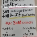 実際訪問したユーザーが直接撮影して投稿した駒込食パン専門店高級食パン専門店 一期一会 駒込東口販売店の写真