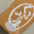 実際訪問したユーザーが直接撮影して投稿した八幡山餃子手作り餃子専門店 くるみ屋の写真