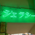 実際訪問したユーザーが直接撮影して投稿した大須喫茶店喫茶ジェラシーの写真