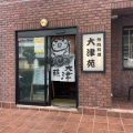 実際訪問したユーザーが直接撮影して投稿した大津町肉料理大津苑の写真