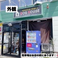 実際訪問したユーザーが直接撮影して投稿した高屋敷ラーメン / つけ麺ドッグハウスの写真