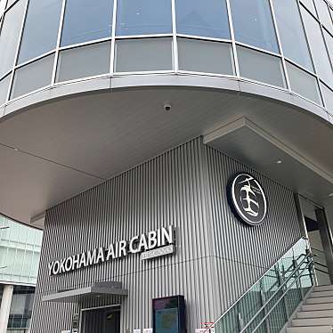 桜木町駅(YOKOHAMA AIR CABIN)のundefinedに実際訪問訪問したユーザーunknownさんが新しく投稿した新着口コミの写真