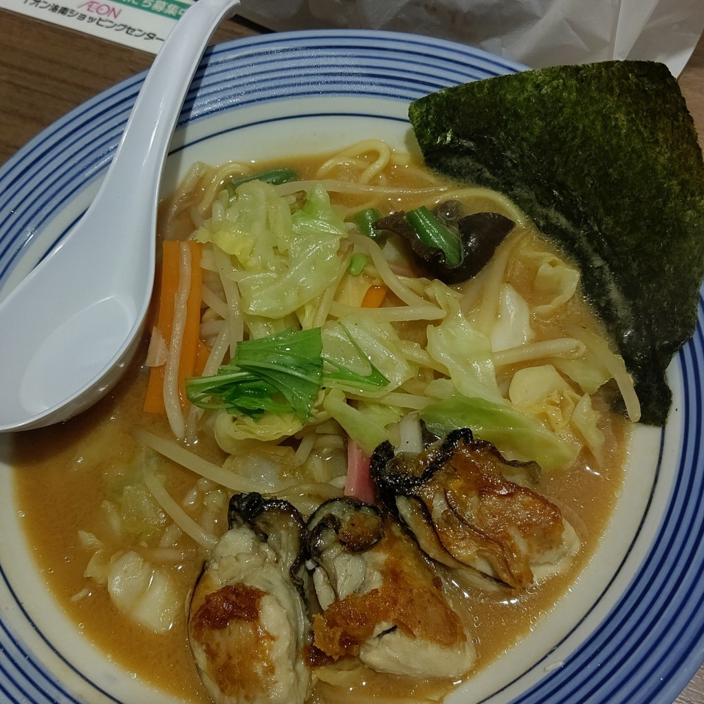 ユーザーが投稿した麺少かき3個ちゃんの写真 - 実際訪問したユーザーが直接撮影して投稿した吉祥院御池町ちゃんぽんリンガーハット イオン洛南店の写真