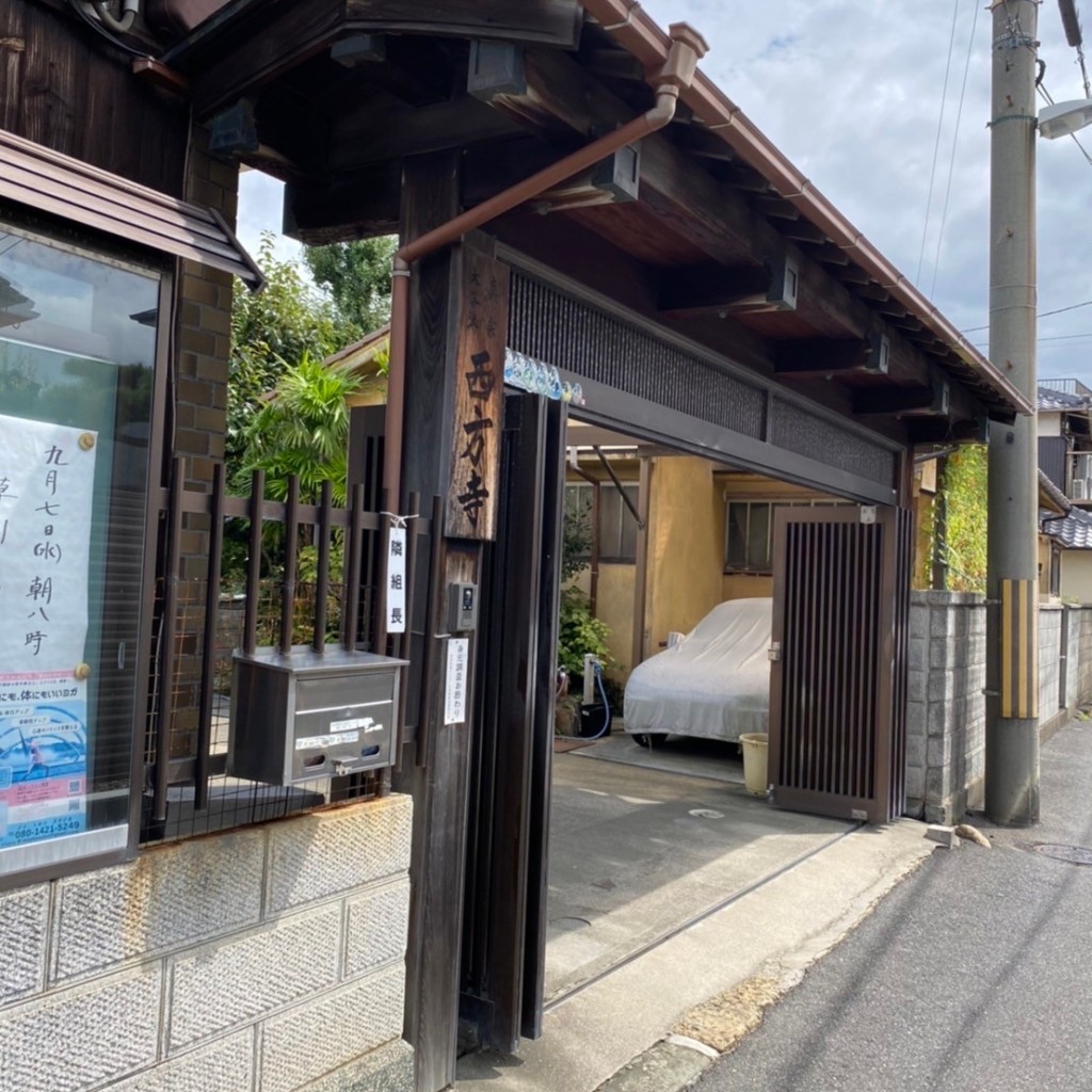 実際訪問したユーザーが直接撮影して投稿した下瓦屋寺西方寺の写真