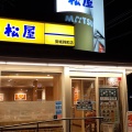 実際訪問したユーザーが直接撮影して投稿した錦町牛丼松屋 安城錦町店の写真