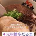 実際訪問したユーザーが直接撮影して投稿した博多駅中央街ラーメン専門店元祖博多だるま デイトス店の写真