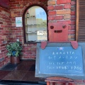 実際訪問したユーザーが直接撮影して投稿した田無町喫茶店珈樹苑の写真