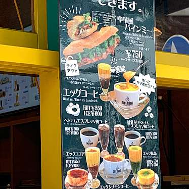 カフェ ジャン 横浜中華街店のundefinedに実際訪問訪問したユーザーunknownさんが新しく投稿した新着口コミの写真