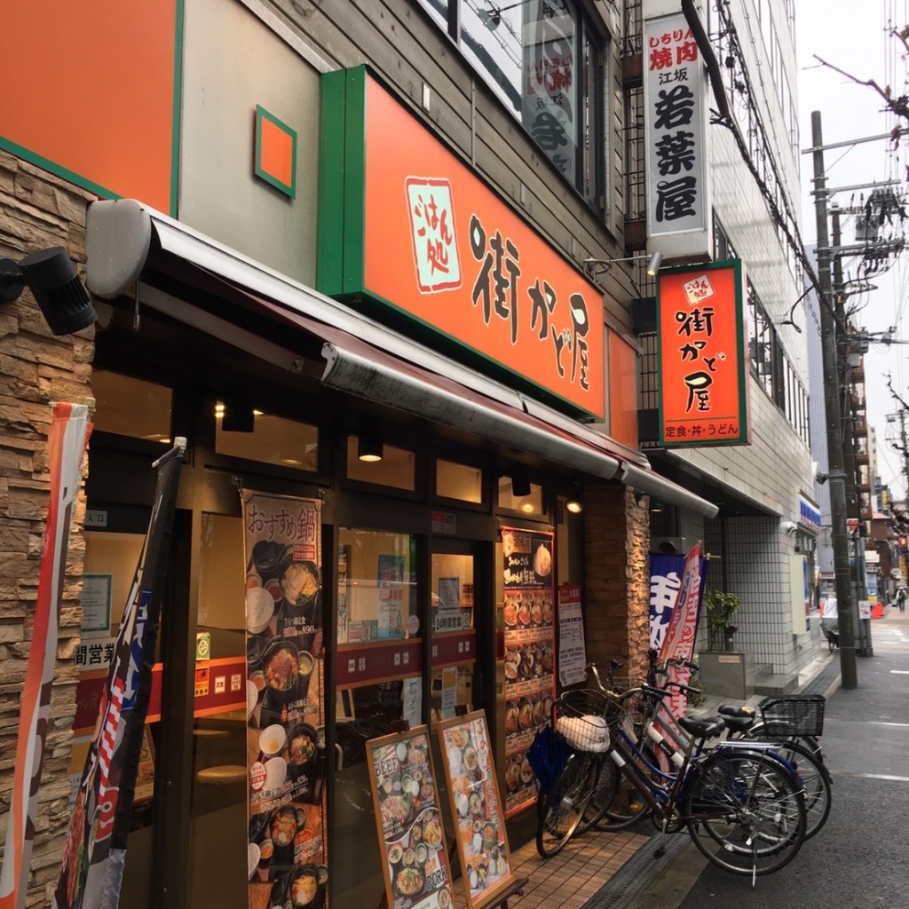 実際訪問したユーザーが直接撮影して投稿した江坂町定食屋街かど屋 江坂店の写真