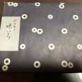 実際訪問したユーザーが直接撮影して投稿した大須和菓子大須ういろの写真