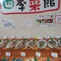 実際訪問したユーザーが直接撮影して投稿した鯛浜弁当 / おにぎり四季菜館の写真