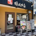 実際訪問したユーザーが直接撮影して投稿した竹田町ラーメン専門店樽政本店 滝子の写真