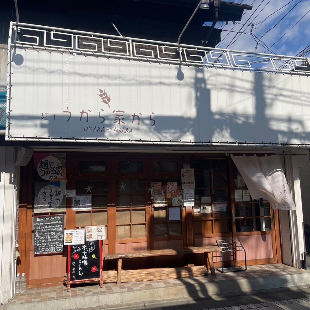 実際訪問したユーザーが直接撮影して投稿した置賜町ラーメン専門店麺や うから家からの写真