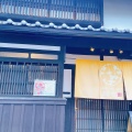 実際訪問したユーザーが直接撮影して投稿した福智院町うどんudon and cafe 麺喰の写真