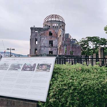 実際訪問したユーザーが直接撮影して投稿した大手町世界遺産原爆ドームの写真