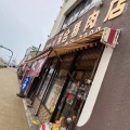 実際訪問したユーザーが直接撮影して投稿した瓦町通精肉店河合精肉店の写真
