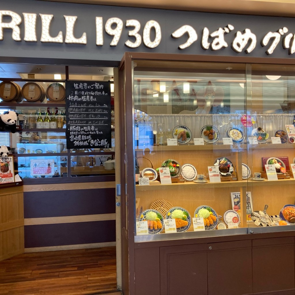 実際訪問したユーザーが直接撮影して投稿した上野ハンバーグGRILL1930 つばめグリルの写真