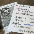 実際訪問したユーザーが直接撮影して投稿した麻布十番鉄板焼き鉄板焼うまうまの写真