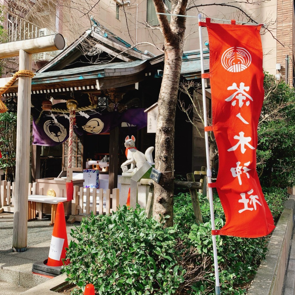 実際訪問したユーザーが直接撮影して投稿した日本橋人形町神社茶ノ木神社の写真