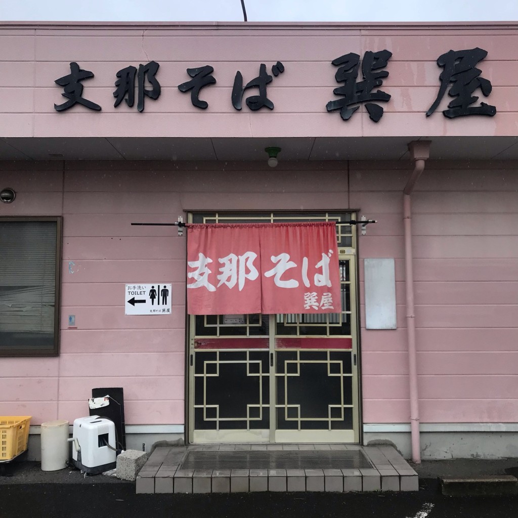 単身赴任おじさんさんが投稿した住吉ラーメン / つけ麺のお店支那そば 巽屋/シナソバ タツミヤの写真