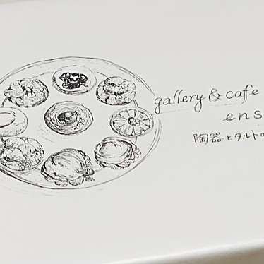 Gallery & Cafe ENSOUのundefinedに実際訪問訪問したユーザーunknownさんが新しく投稿した新着口コミの写真