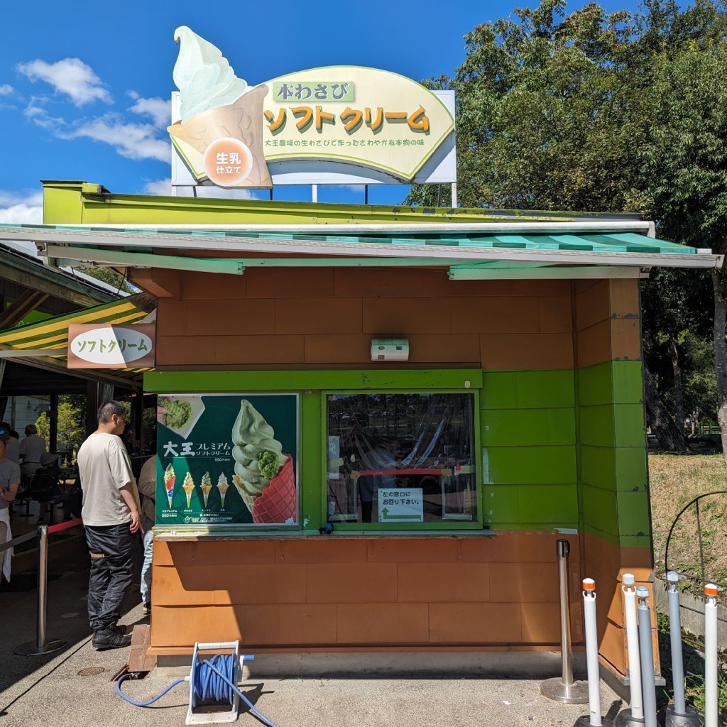 実際訪問したユーザーが直接撮影して投稿した穂高その他飲食店大王わさび農園 第3売店の写真