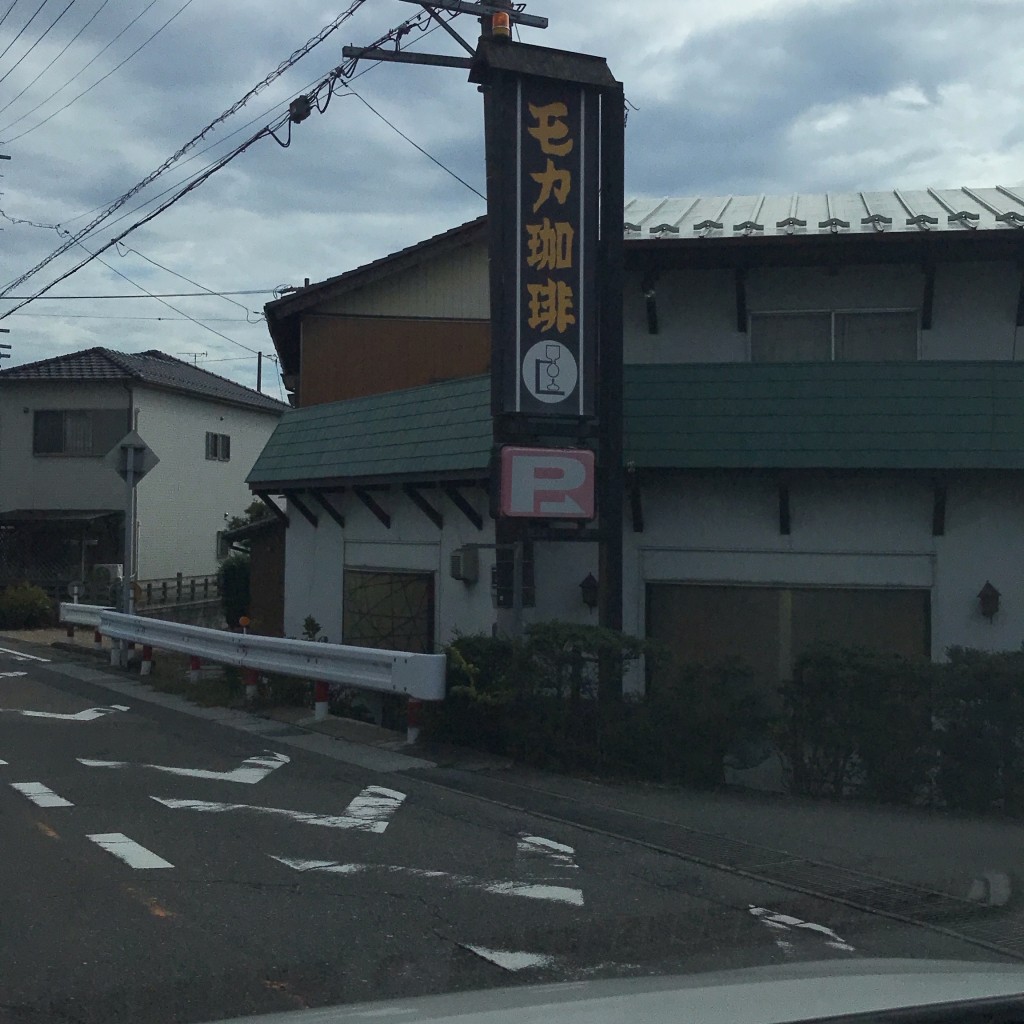 実際訪問したユーザーが直接撮影して投稿した光明寺カフェモカ珈琲の写真