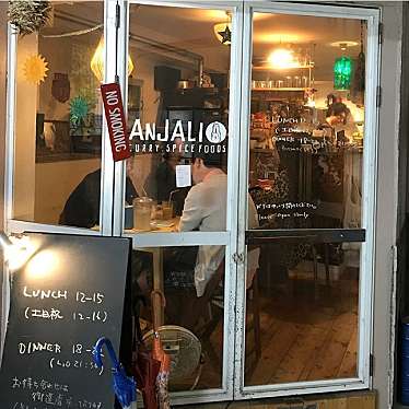 ロンさんが投稿した北沢カレーのお店アンジャリ/ANJALIの写真