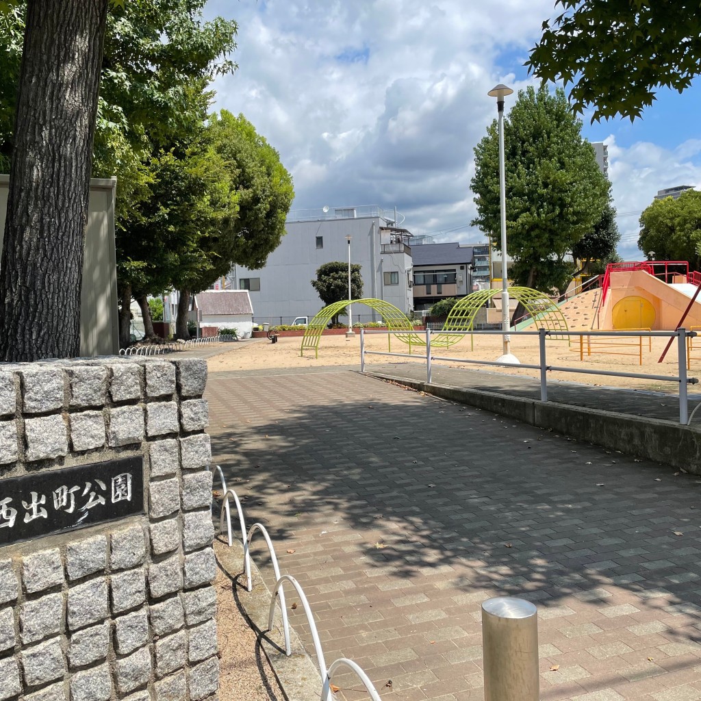 実際訪問したユーザーが直接撮影して投稿した西出町公園西出町公園の写真