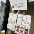 実際訪問したユーザーが直接撮影して投稿した谷町コーヒー豆卸売丸福珈琲卸の写真