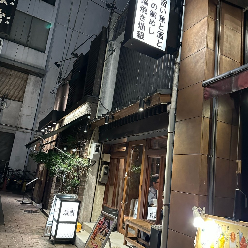 実際訪問したユーザーが直接撮影して投稿した栄居酒屋炉端焼き 燻銀 栄店の写真